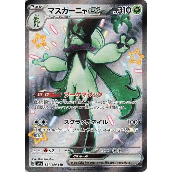 Meowscarada ex (321) – Shiny Treasure ex – Japonais - Poke-Geek
