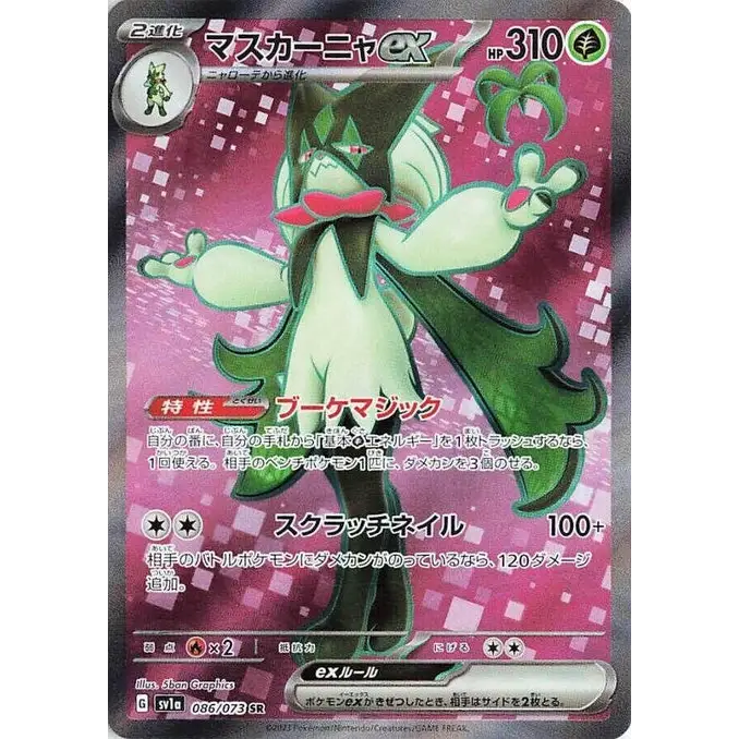 Meowscarada ex (86) – Triplet Beat – Japonais