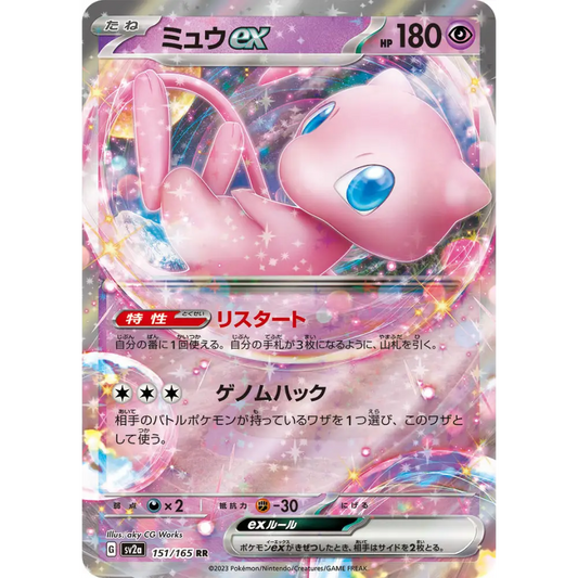 Mew ex – SV2a Pokémon Card 151 – 151