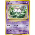 Mew / ミュウ – CP6 20th Anniversary – Rare – 051/087 – Carte Pokémon Japonaise - Poke-Geek