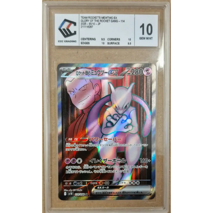Mewtwo ex de la Team Rocket (114/098) – Glory of Team Rocket SV10 – Japonais