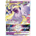 Mewtwo VSTAR - S12a VSTAR Universe - 051 - Poke-Geek