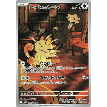 Poke-Geek