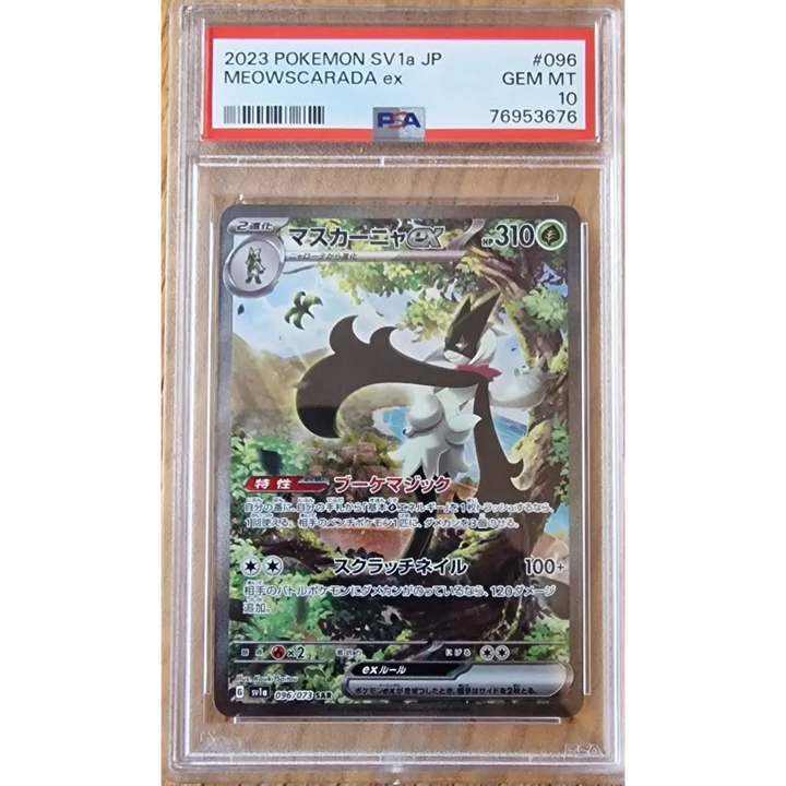 Miascarade EX Alternative SAR 096/073 JPN – PSA 10