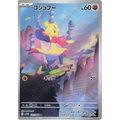 Mienfoo (131) - SV11W : White Flare - Japonais - Poke-Geek