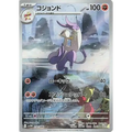 Mienshao (132) – White Flare – Japonais - Poke-Geek