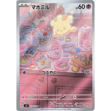 Poke-Geek