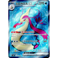 Milotic ex (121) – Cyber Judge – Japonais - Poke-Geek