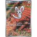 Minccino (157) – Black Bolt – Japonais - Poke-Geek