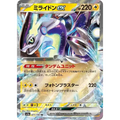 Miraidon ex (71) – Carte Pokémon Japonaise | SV4a Shiny Treasure ex - Poke-Geek