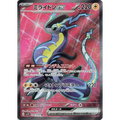Miraidon Ex (94) - Poke-Geek
