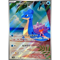 Misty's Lapras (72) - SV9a : Heat Wave Arena - Japonais - Poke-Geek