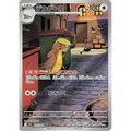 Moumouton (75) – Mega Brave M1L – Japonais - Poke-Geek