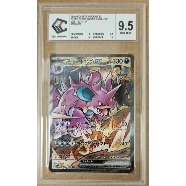 Nidoking ex de la Team Rocket (126/098) – Glory of Team Rocket (SV10) – Japonais – CCC 9.5 Gem Mint