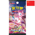 Nine Colors Gathering cs4bC – Booster Jumbo de 25 cartes Pokémon (CHN) - Poke-Geek