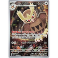 Noctowl (114) - Poke-Geek