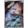 Noibat (111) - SV9 : Battle Partners - Japonais - Poke-Geek
