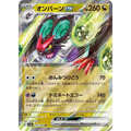 Noivern Ex (135) - Poke-Geek