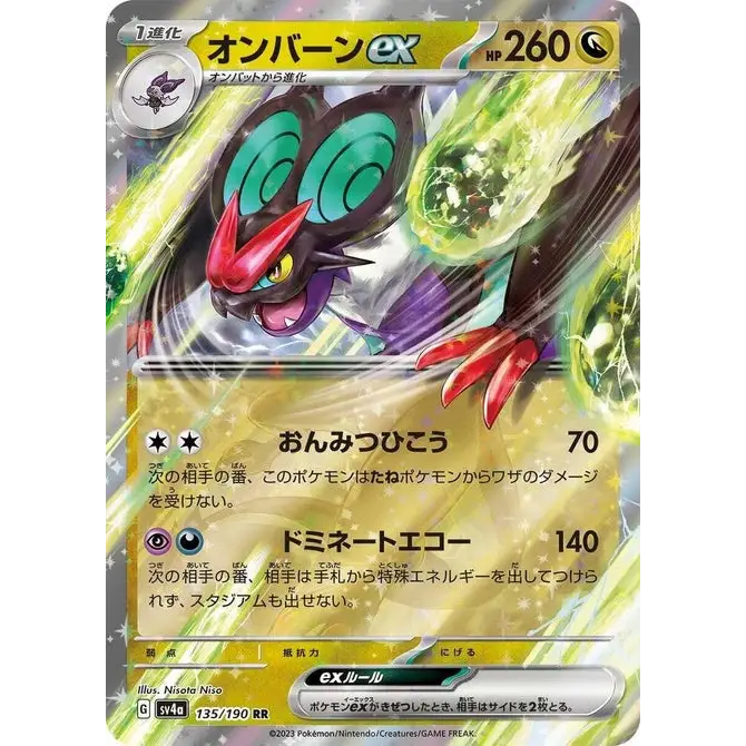 Noivern Ex (135) - Poke-Geek
