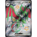 Noivern ex (334) – Shiny Treasure ex – Japonais - Poke-Geek
