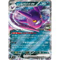 Nostenfer ex Team Rocket (101) – MEGA Dream ex – Japonais - Poke-Geek