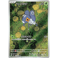 Nymble (82) - Poke-Geek