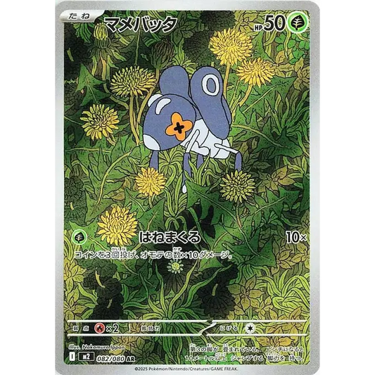 Poke-Geek