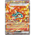 Ogerpon (Masque du Fourneau) ex – SV6 Mask of Change – 126/101 - Poke-Geek