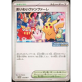 Oiwai Fanfare (033/M-P) – Promo Championship Series 2025 – Japonais - Poke-Geek
