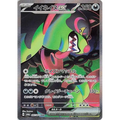 Okidogi ex (87) – Night Wanderer – Japonais - Poke-Geek