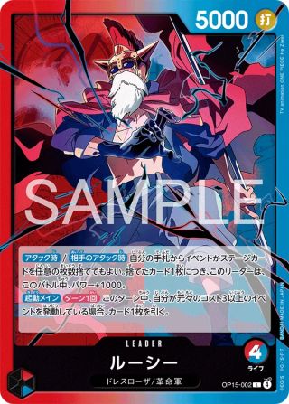 Vue agrandie de Lucy, carte OP15-002