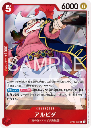 Vue agrandie de Alvida, carte OP15-003