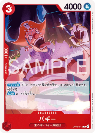 Vue agrandie de Buggy, carte OP15-012