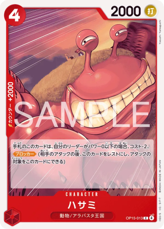 Vue agrandie de Pincers, carte OP15-013