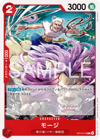 Vue agrandie de Mohji, carte OP15-018