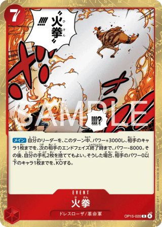 Vue agrandie de Fire Fist, carte OP15-020