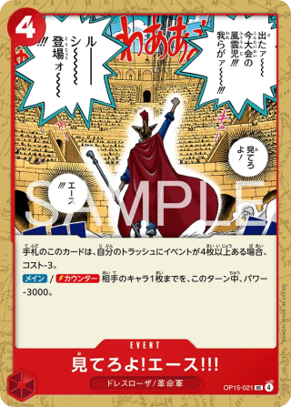 Vue agrandie de Just Watch Me, Ace!!!, carte OP15-021