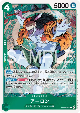Vue agrandie de Arlong, carte OP15-023
