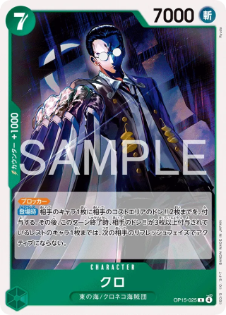 Vue agrandie de Kuro, carte OP15-025