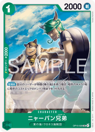Vue agrandie de Meowban Brothers, carte OP15-028