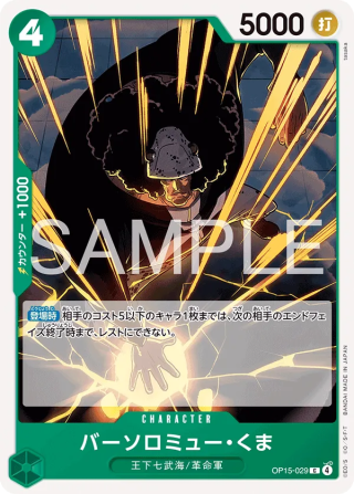 Vue agrandie de Bartholomew Kuma, carte OP15-029