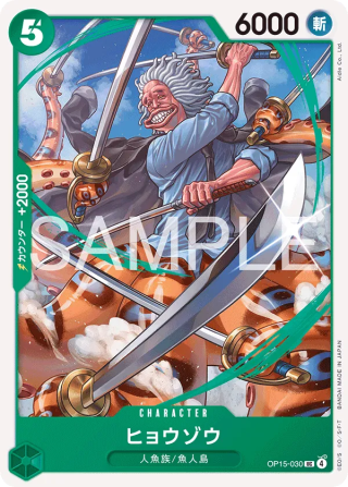 Vue agrandie de Hyouzou, carte OP15-030