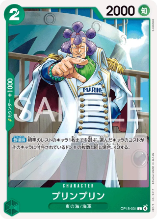 Vue agrandie de Purinpurin, carte OP15-031