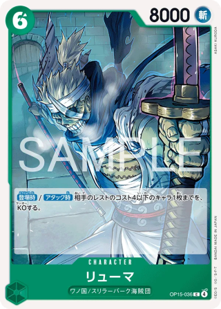 Vue agrandie de Ryuma, carte OP15-036