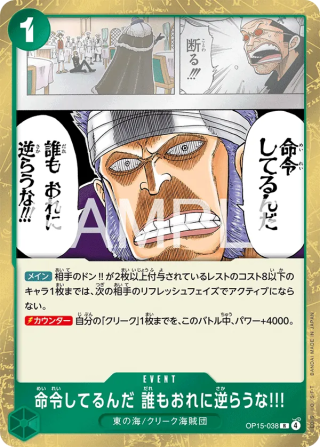 Vue agrandie de It's an Order! Do Not Defy Me!!!, carte OP15-038