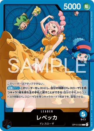 Vue agrandie de Rebecca, carte OP15-039
