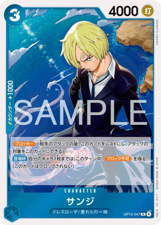 Vue agrandie de Sanji, carte OP15-047