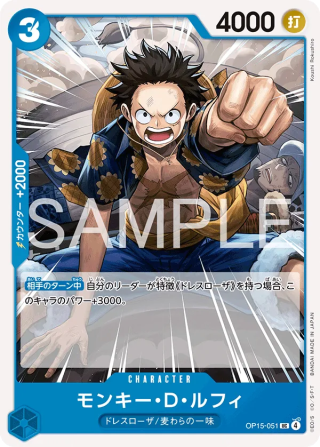 Vue agrandie de Monkey.D.Luffy, carte OP15-051