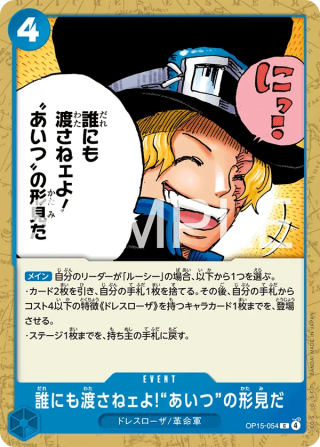 Vue agrandie de And No One Else Can Have It! It's Our Memento of Him, carte OP15-054