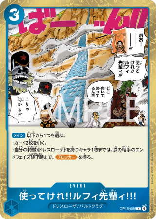 Vue agrandie de Go Ahead and Use 'Em, Mr. Luffy!!!, carte OP15-055
